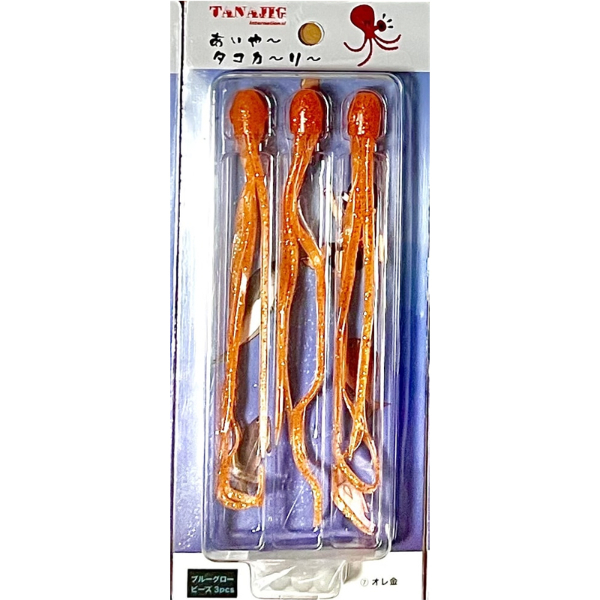 あいやータコカーリー(#07 オレ金)